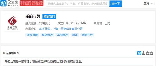 腾讯入股乐府互娱 深化游戏生态布局，拓展技术创新能力
